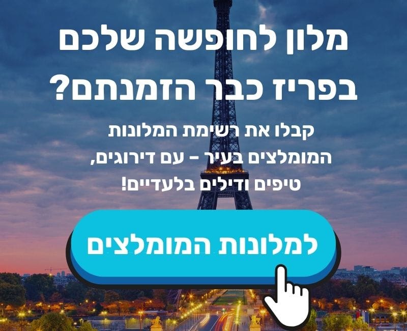 פופאפ מלונות דסקטופ